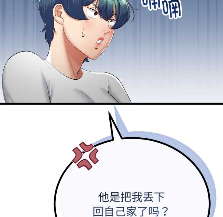 與初戀的以外同居第37話