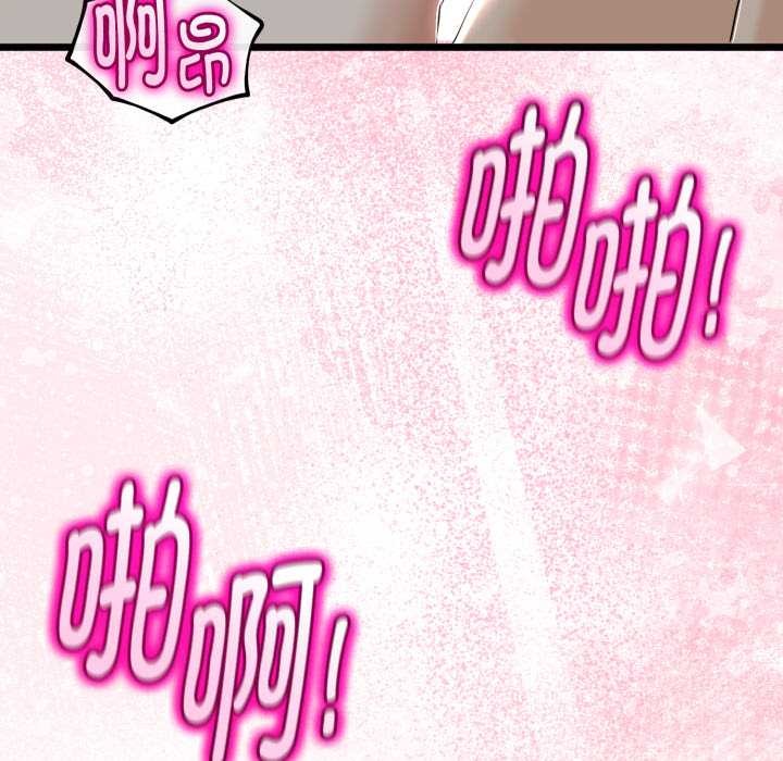 與初戀的以外同居第37話