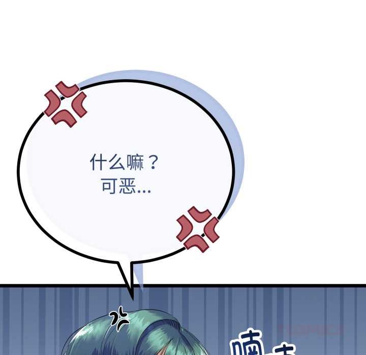 與初戀的以外同居第37話