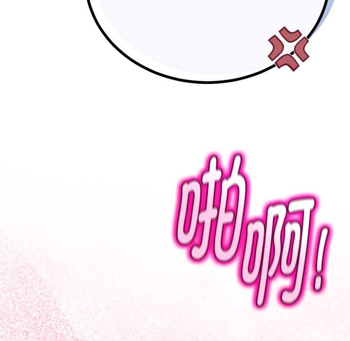 與初戀的以外同居第37話