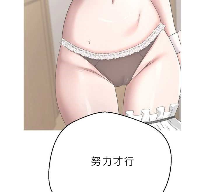 幣轉人生第43話-女僕用心服務♥