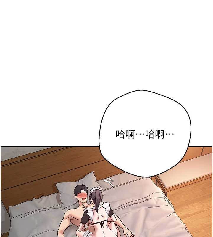 幣轉人生第43話-女僕用心服務♥