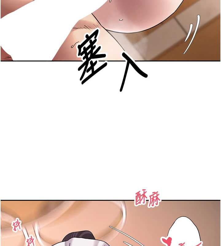 幣轉人生第43話-女僕用心服務♥