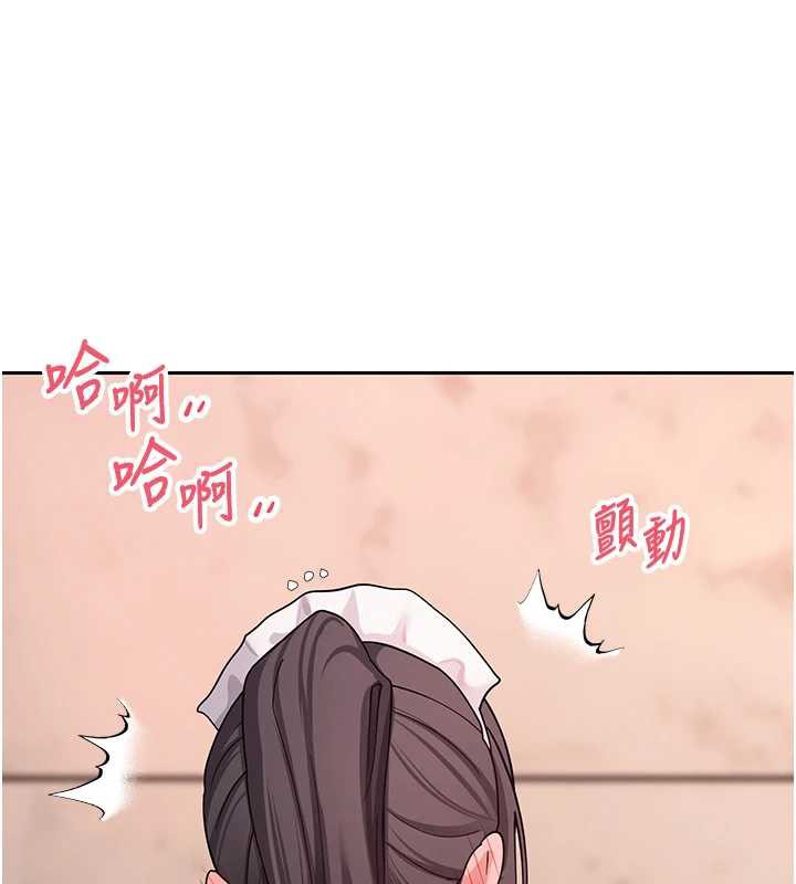 幣轉人生第43話-女僕用心服務♥