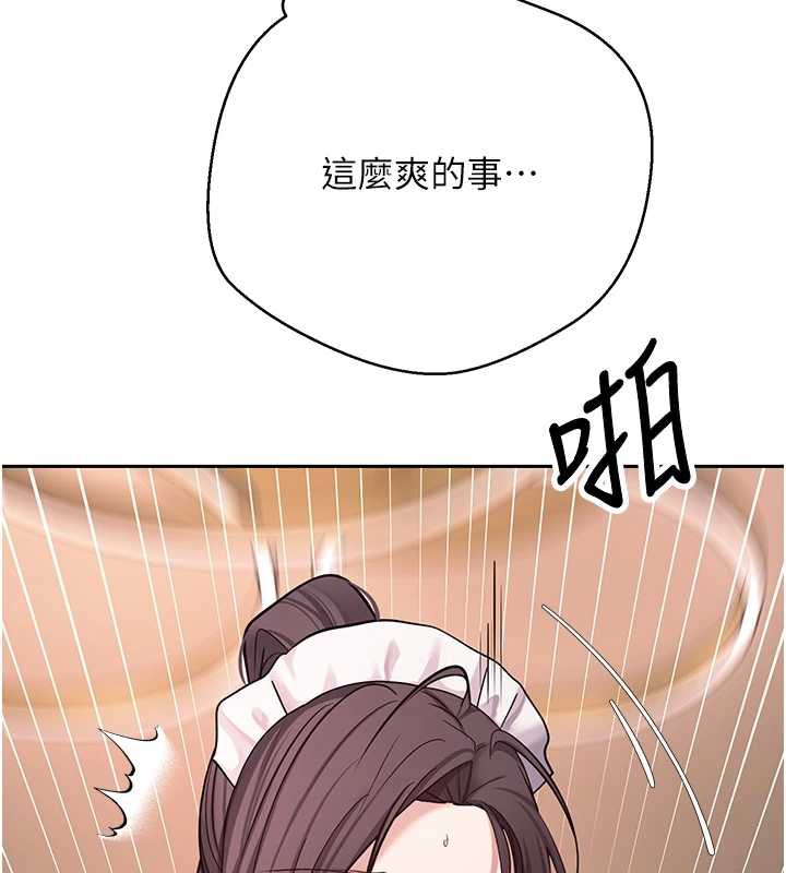 幣轉人生第43話-女僕用心服務♥