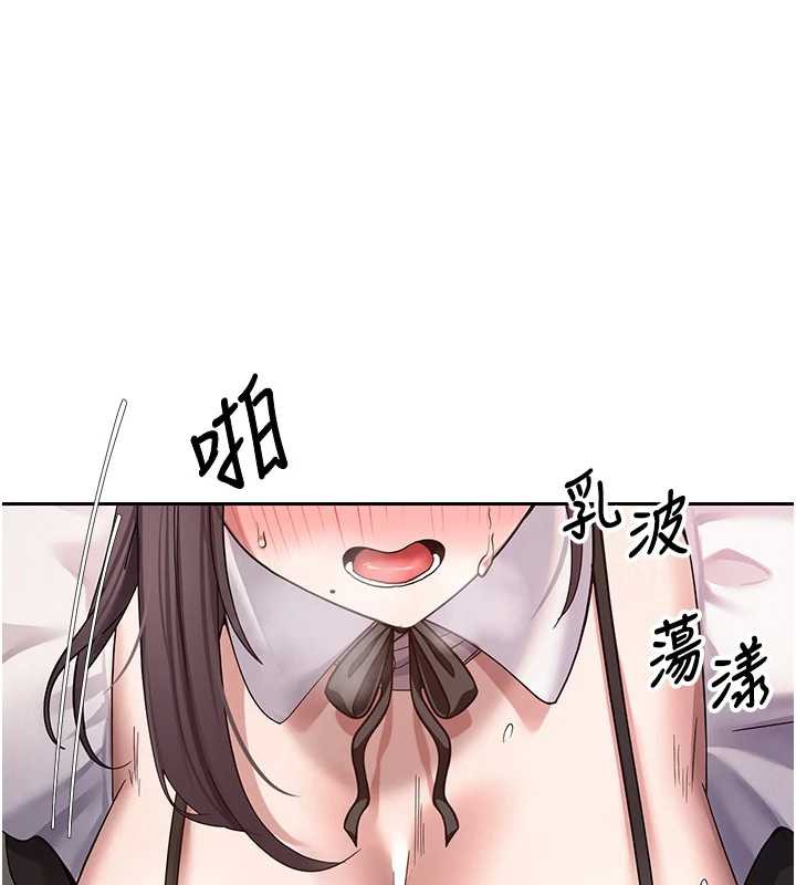 幣轉人生第43話-女僕用心服務♥