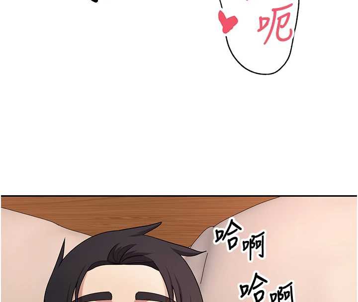 幣轉人生第43話-女僕用心服務♥