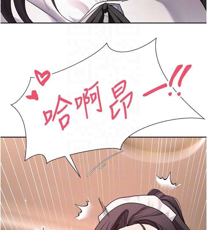 幣轉人生第43話-女僕用心服務♥