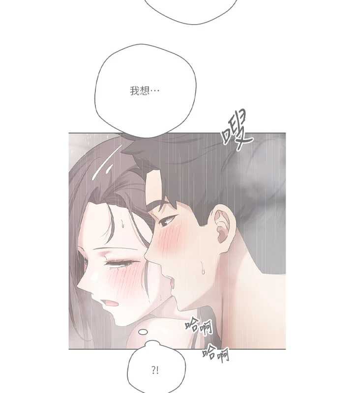 幣轉人生第43話-女僕用心服務♥