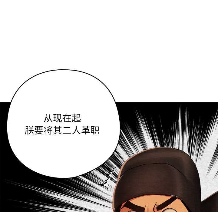 親密寶鑒第41話