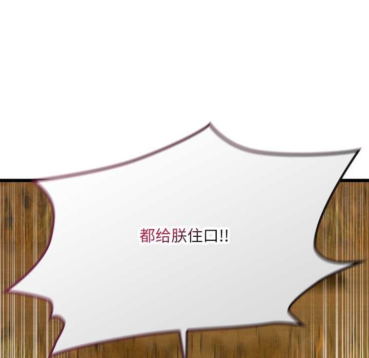 親密寶鑒第41話