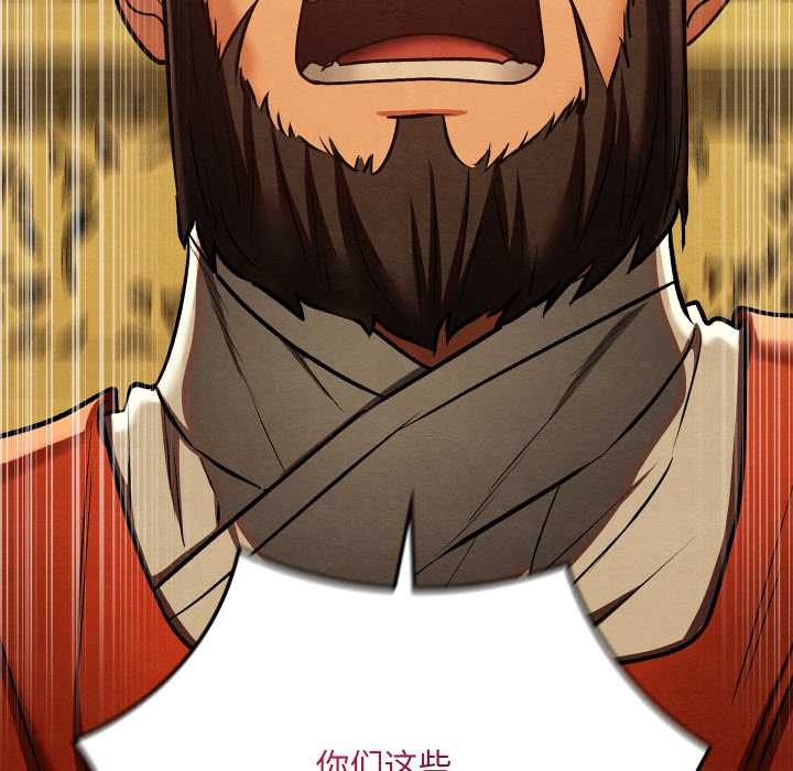 親密寶鑒第41話