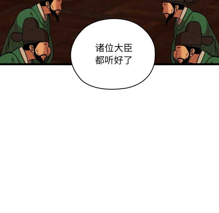 親密寶鑒第41話