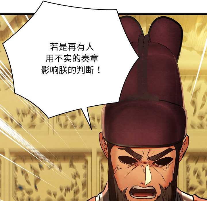 親密寶鑒第41話