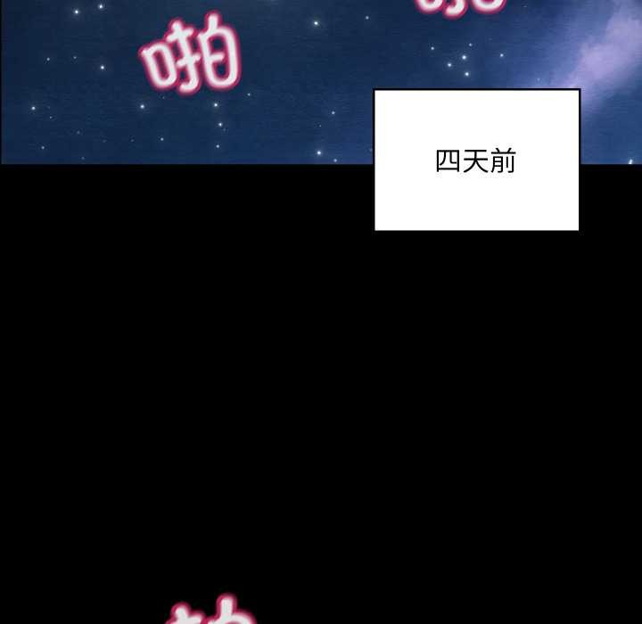 親密寶鑒第41話