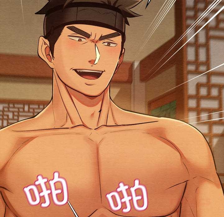 親密寶鑒第41話