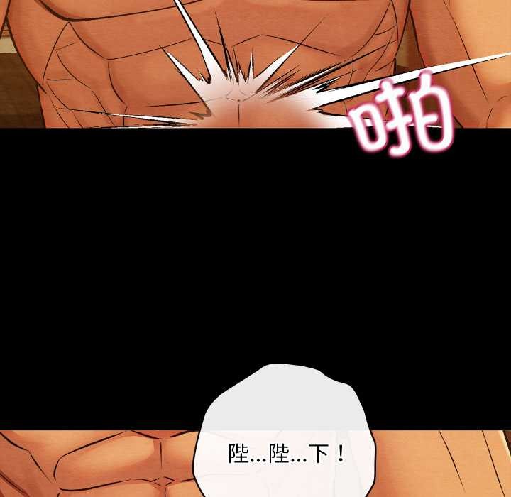 親密寶鑒第41話