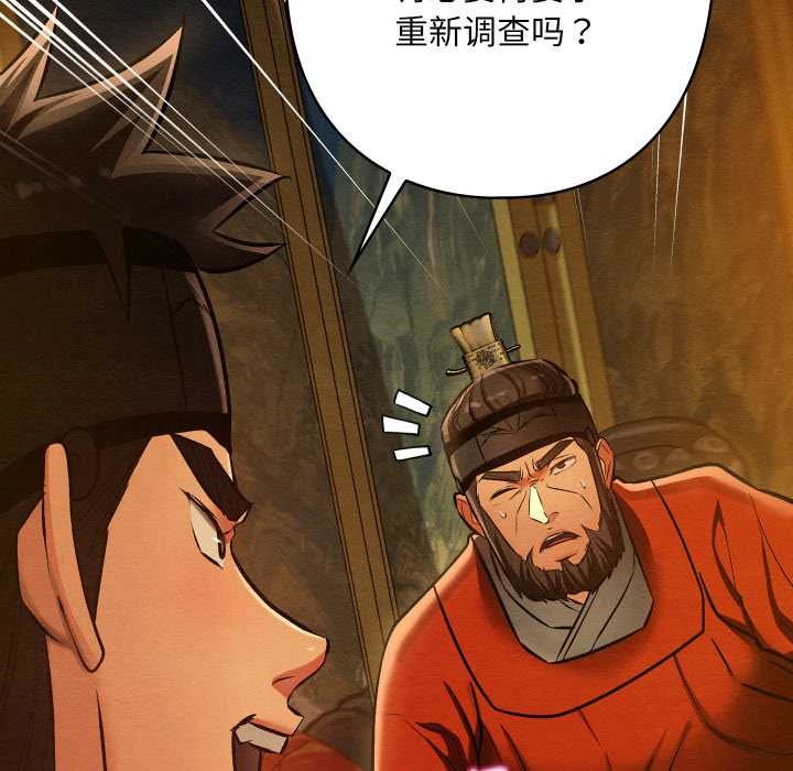 親密寶鑒第41話