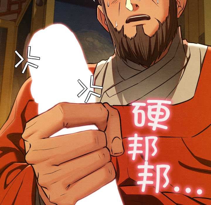 親密寶鑒第41話
