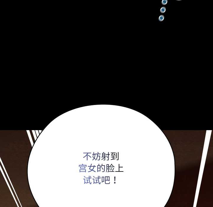 親密寶鑒第41話