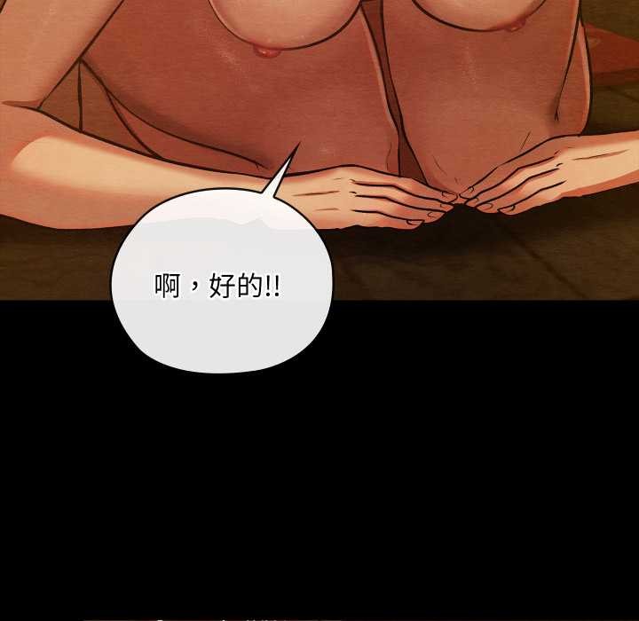 親密寶鑒第41話