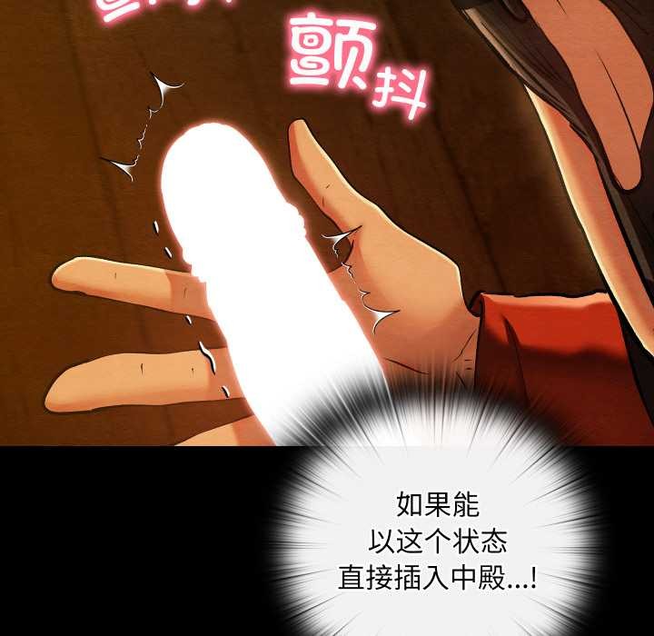 親密寶鑒第41話