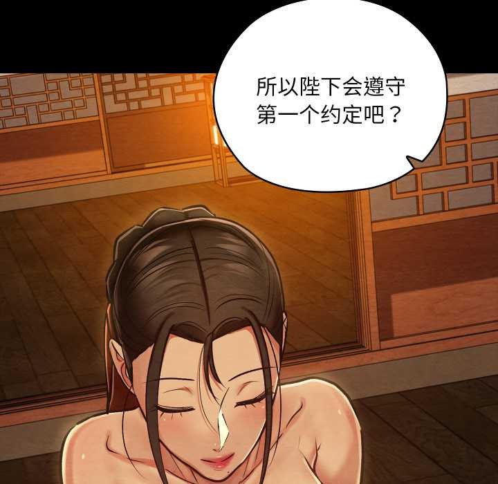 親密寶鑒第41話