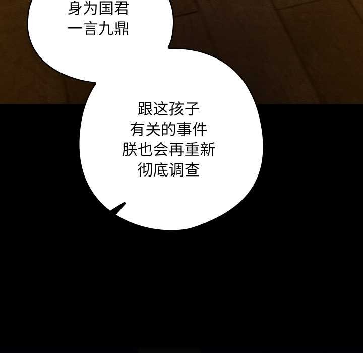 親密寶鑒第41話