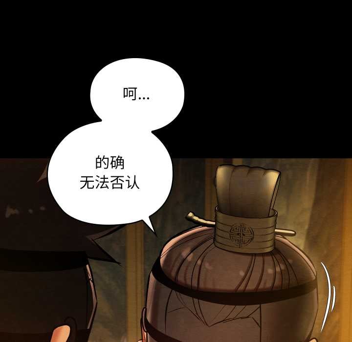 親密寶鑒第41話