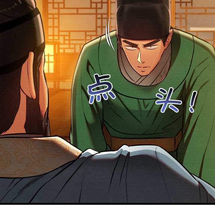 親密寶鑒第41話