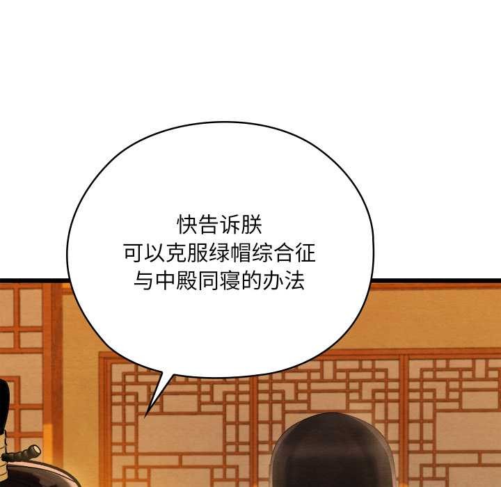 親密寶鑒第41話