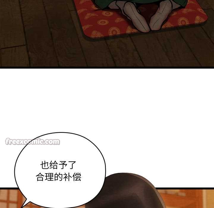 親密寶鑒第41話