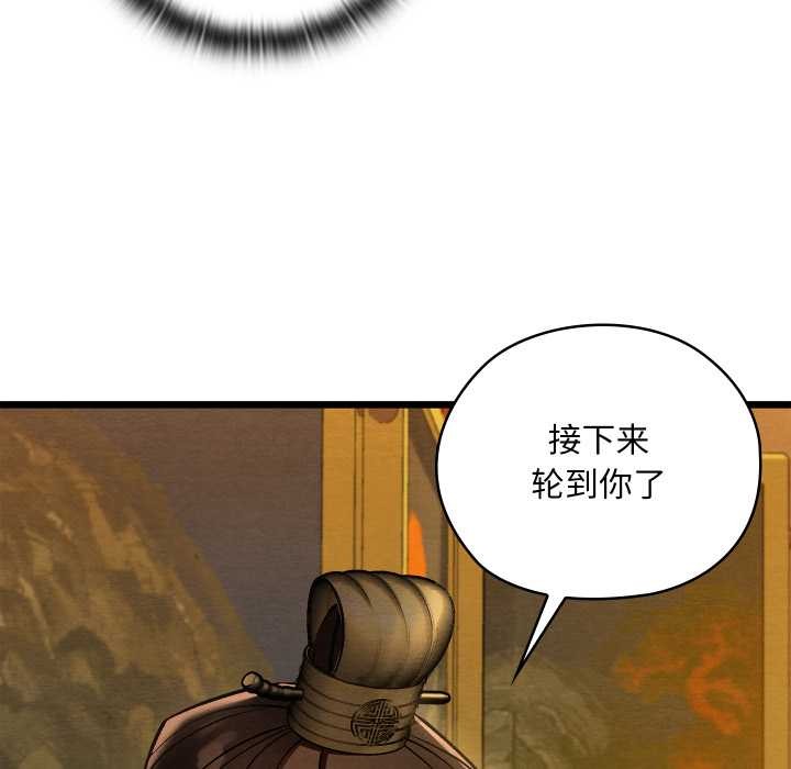 親密寶鑒第41話