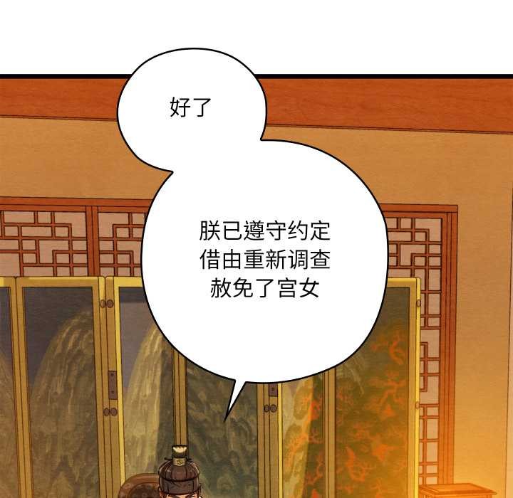 親密寶鑒第41話