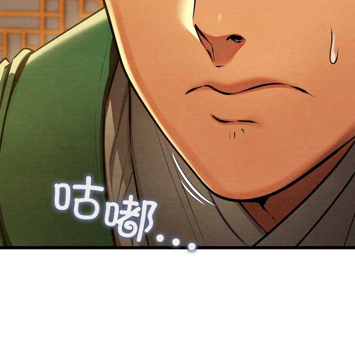 親密寶鑒第41話