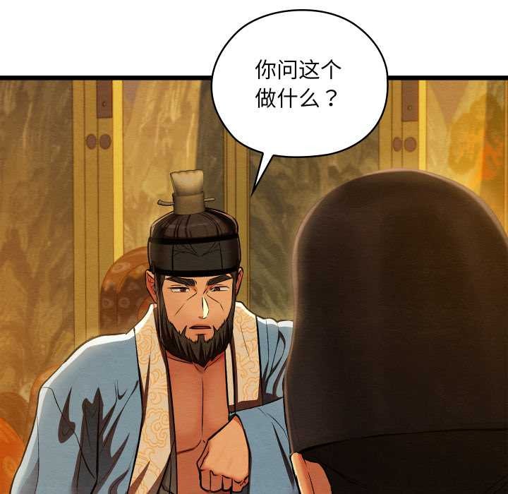 親密寶鑒第41話