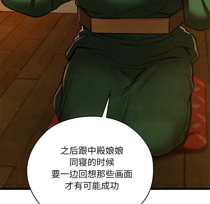 親密寶鑒第41話