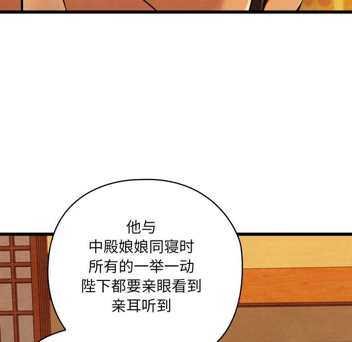 親密寶鑒第41話