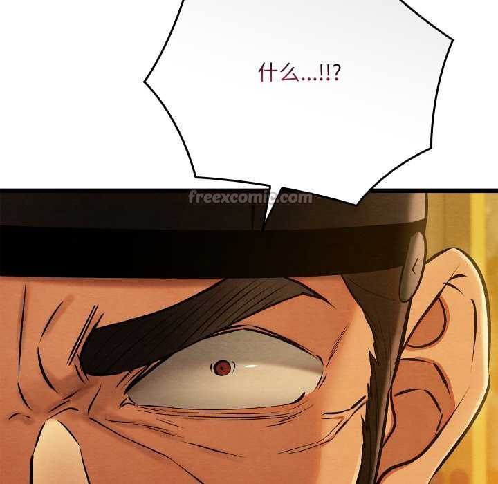 親密寶鑒第41話