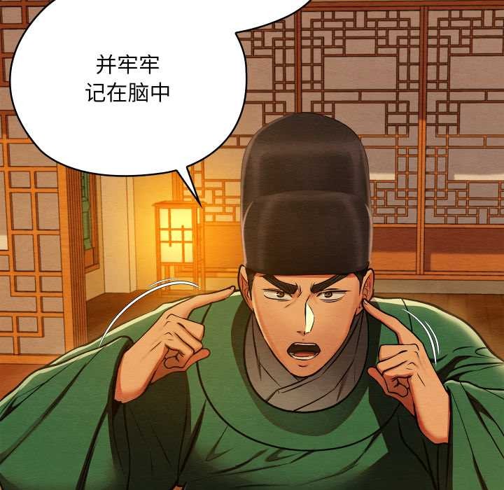 親密寶鑒第41話