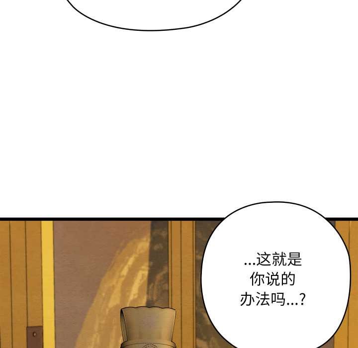 親密寶鑒第41話