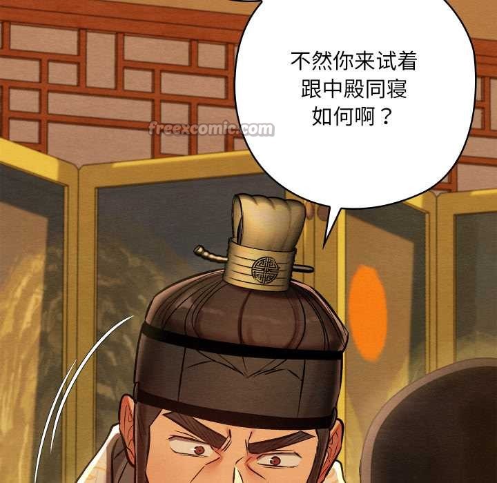 親密寶鑒第41話