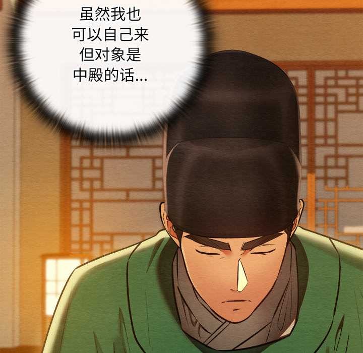 親密寶鑒第41話