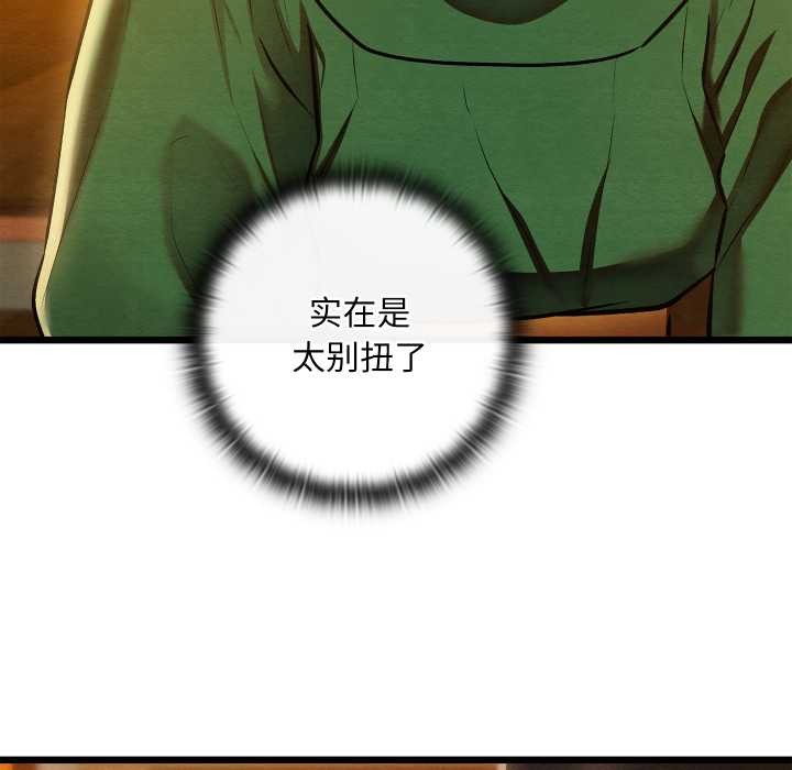 親密寶鑒第41話