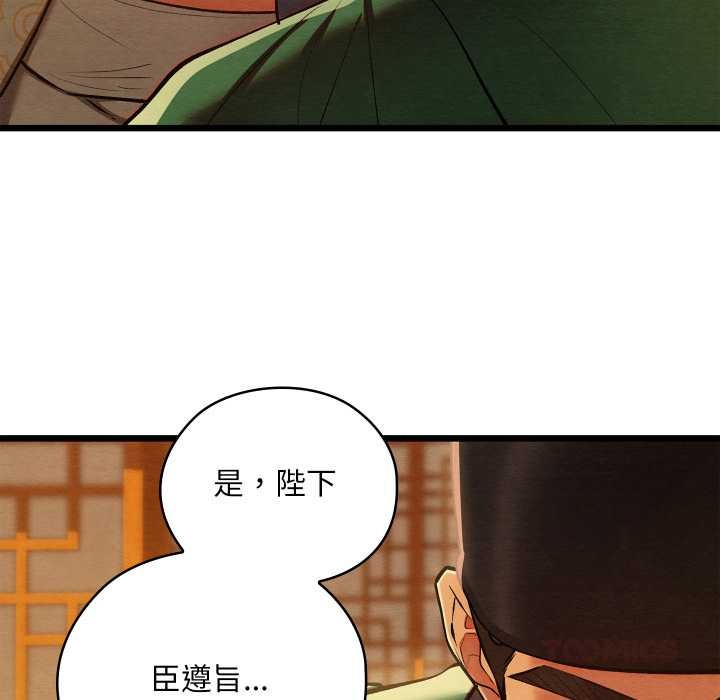 親密寶鑒第41話