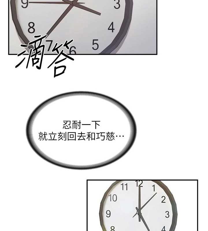 報告女班長:一根突起第24話-妳期待的是這個吧?