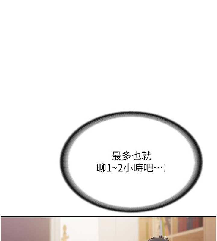 報告女班長:一根突起第24話-妳期待的是這個吧?