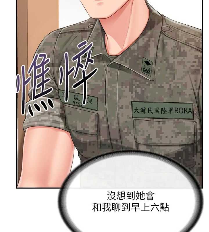 報告女班長:一根突起第24話-妳期待的是這個吧?