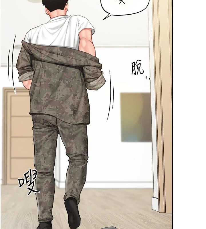 報告女班長:一根突起第24話-妳期待的是這個吧?