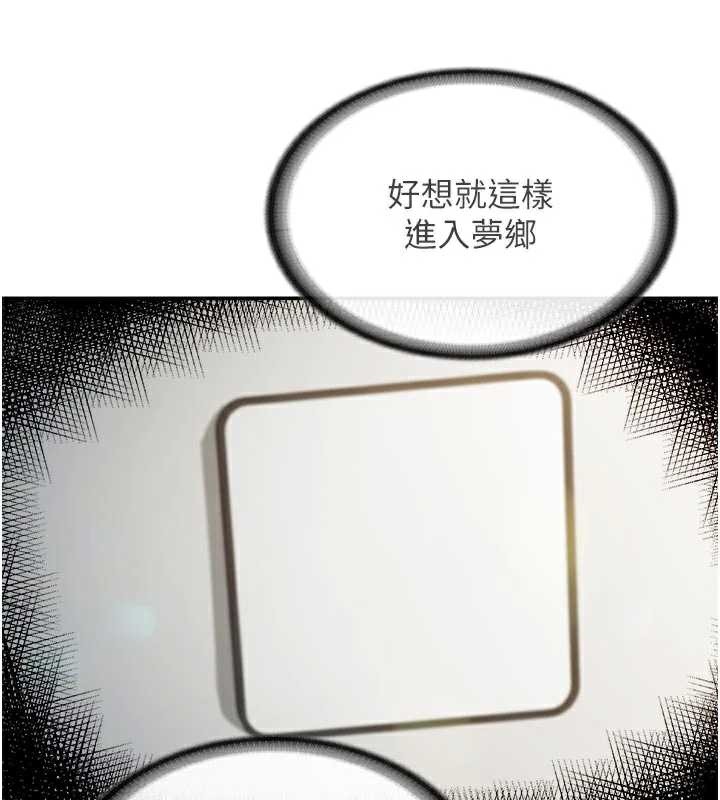 報告女班長:一根突起第24話-妳期待的是這個吧?